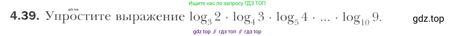 Алгебра, 11 класс Учебник, авторы: Мерзляк Аркадий Григорьевич, Номировский Дмитрий Анатольевич, Полонский Виталий Борисович, Якир Михаил Семёнович, издательство Просвещение, Москва, 2016, страница 35, номер 4.39, Учебник
