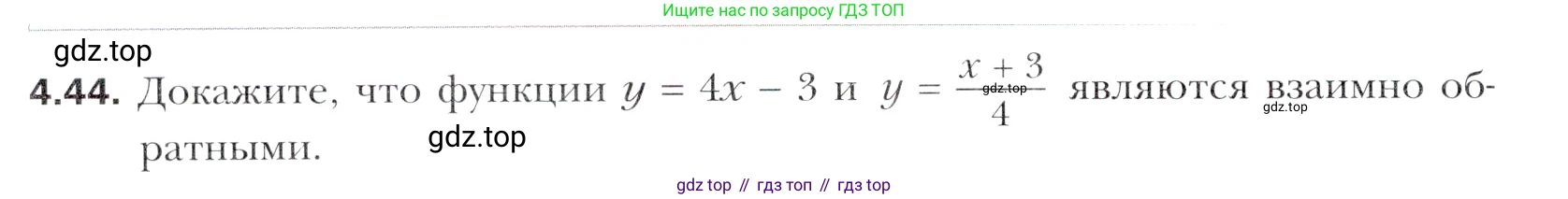 Алгебра, 11 класс Учебник, авторы: Мерзляк Аркадий Григорьевич, Номировский Дмитрий Анатольевич, Полонский Виталий Борисович, Якир Михаил Семёнович, издательство Просвещение, Москва, 2016, страница 36, номер 4.44, Учебник