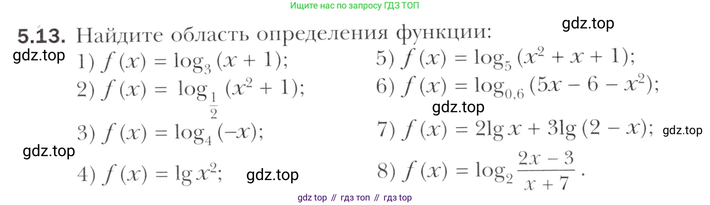 Алгебра, 11 класс Учебник, авторы: Мерзляк Аркадий Григорьевич, Номировский Дмитрий Анатольевич, Полонский Виталий Борисович, Якир Михаил Семёнович, издательство Просвещение, Москва, 2016, страница 42, номер 5.13, Учебник