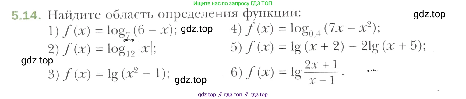 Алгебра, 11 класс Учебник, авторы: Мерзляк Аркадий Григорьевич, Номировский Дмитрий Анатольевич, Полонский Виталий Борисович, Якир Михаил Семёнович, издательство Просвещение, Москва, 2016, страница 42, номер 5.14, Учебник