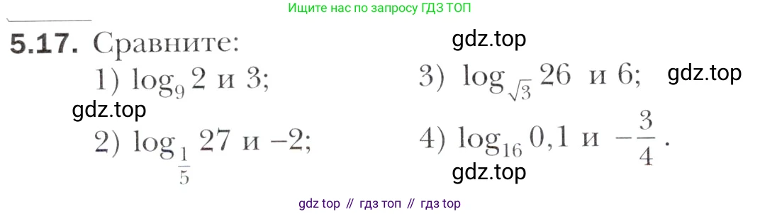 Алгебра, 11 класс Учебник, авторы: Мерзляк Аркадий Григорьевич, Номировский Дмитрий Анатольевич, Полонский Виталий Борисович, Якир Михаил Семёнович, издательство Просвещение, Москва, 2016, страница 42, номер 5.17, Учебник