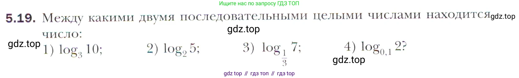 Алгебра, 11 класс Учебник, авторы: Мерзляк Аркадий Григорьевич, Номировский Дмитрий Анатольевич, Полонский Виталий Борисович, Якир Михаил Семёнович, издательство Просвещение, Москва, 2016, страница 42, номер 5.19, Учебник