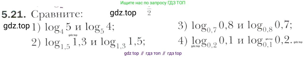 Алгебра, 11 класс Учебник, авторы: Мерзляк Аркадий Григорьевич, Номировский Дмитрий Анатольевич, Полонский Виталий Борисович, Якир Михаил Семёнович, издательство Просвещение, Москва, 2016, страница 42, номер 5.21, Учебник