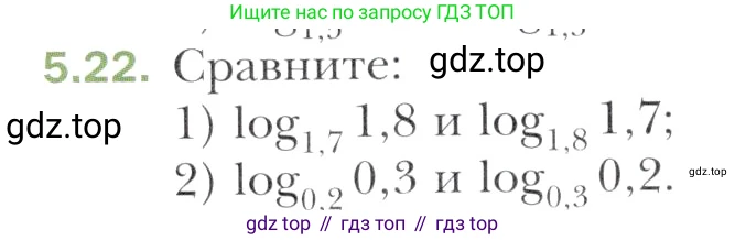 Алгебра, 11 класс Учебник, авторы: Мерзляк Аркадий Григорьевич, Номировский Дмитрий Анатольевич, Полонский Виталий Борисович, Якир Михаил Семёнович, издательство Просвещение, Москва, 2016, страница 42, номер 5.22, Учебник