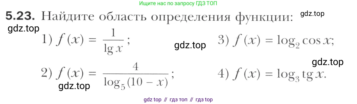 Алгебра, 11 класс Учебник, авторы: Мерзляк Аркадий Григорьевич, Номировский Дмитрий Анатольевич, Полонский Виталий Борисович, Якир Михаил Семёнович, издательство Просвещение, Москва, 2016, страница 43, номер 5.23, Учебник