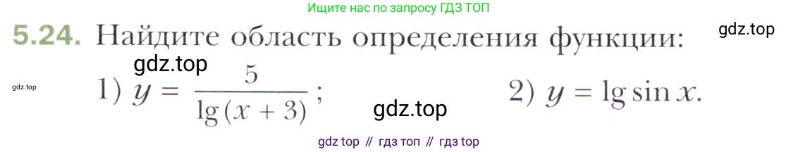 Алгебра, 11 класс Учебник, авторы: Мерзляк Аркадий Григорьевич, Номировский Дмитрий Анатольевич, Полонский Виталий Борисович, Якир Михаил Семёнович, издательство Просвещение, Москва, 2016, страница 43, номер 5.24, Учебник