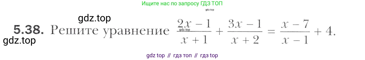ГДЗ Алгебра, 11 класс Учебник, авторы: Мерзляк Аркадий Григорьевич, Номировский Дмитрий Анатольевич, Полонский Виталий Борисович, Якир Михаил Семёнович, издательство Просвещение, Москва, 2016, страница 45, номер 5.38, Учебник
