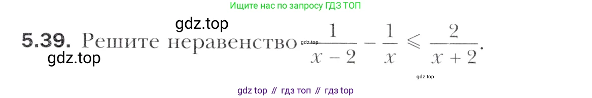 Алгебра, 11 класс Учебник, авторы: Мерзляк Аркадий Григорьевич, Номировский Дмитрий Анатольевич, Полонский Виталий Борисович, Якир Михаил Семёнович, издательство Просвещение, Москва, 2016, страница 45, номер 5.39, Учебник