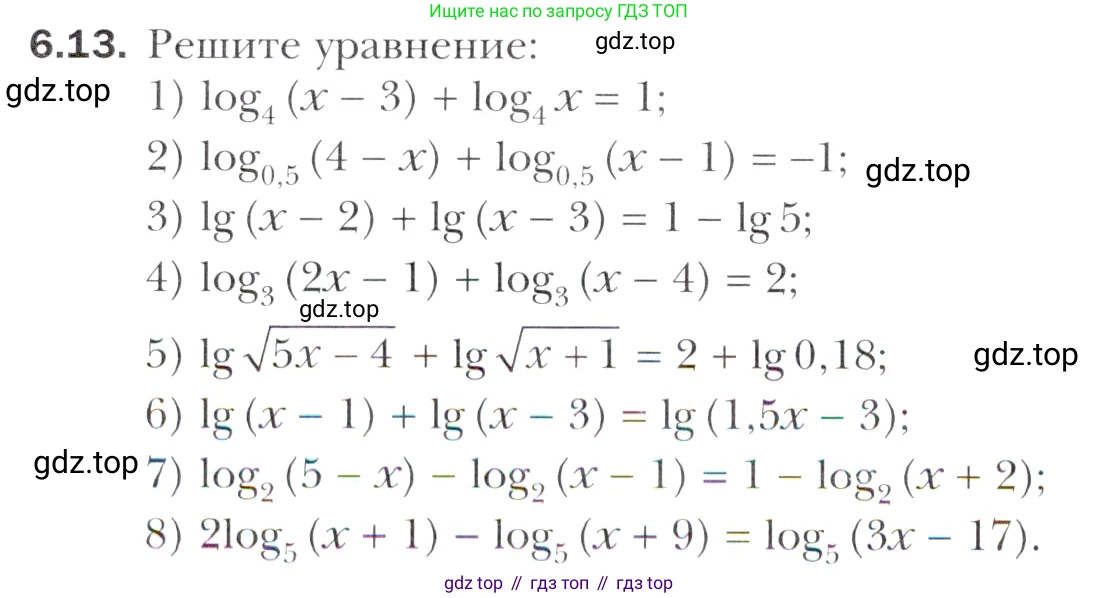 Алгебра, 11 класс Учебник, авторы: Мерзляк Аркадий Григорьевич, Номировский Дмитрий Анатольевич, Полонский Виталий Борисович, Якир Михаил Семёнович, издательство Просвещение, Москва, 2016, страница 50, номер 6.13, Учебник