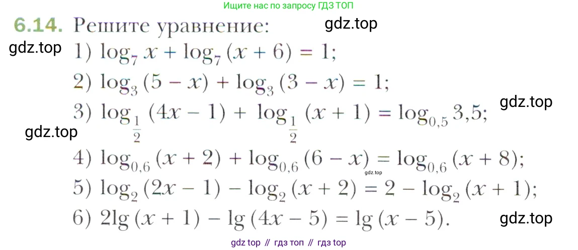 Алгебра, 11 класс Учебник, авторы: Мерзляк Аркадий Григорьевич, Номировский Дмитрий Анатольевич, Полонский Виталий Борисович, Якир Михаил Семёнович, издательство Просвещение, Москва, 2016, страница 50, номер 6.14, Учебник