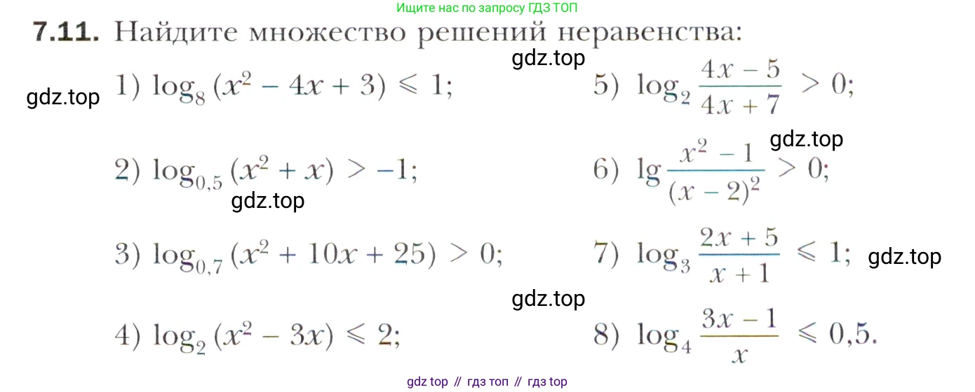 Алгебра, 11 класс Учебник, авторы: Мерзляк Аркадий Григорьевич, Номировский Дмитрий Анатольевич, Полонский Виталий Борисович, Якир Михаил Семёнович, издательство Просвещение, Москва, 2016, страница 55, номер 7.11, Учебник