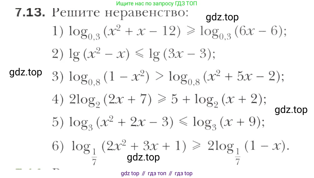 Алгебра, 11 класс Учебник, авторы: Мерзляк Аркадий Григорьевич, Номировский Дмитрий Анатольевич, Полонский Виталий Борисович, Якир Михаил Семёнович, издательство Просвещение, Москва, 2016, страница 55, номер 7.13, Учебник