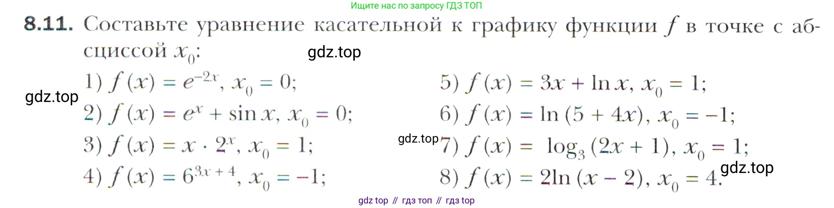 Алгебра, 11 класс Учебник, авторы: Мерзляк Аркадий Григорьевич, Номировский Дмитрий Анатольевич, Полонский Виталий Борисович, Якир Михаил Семёнович, издательство Просвещение, Москва, 2016, страница 62, номер 8.11, Учебник