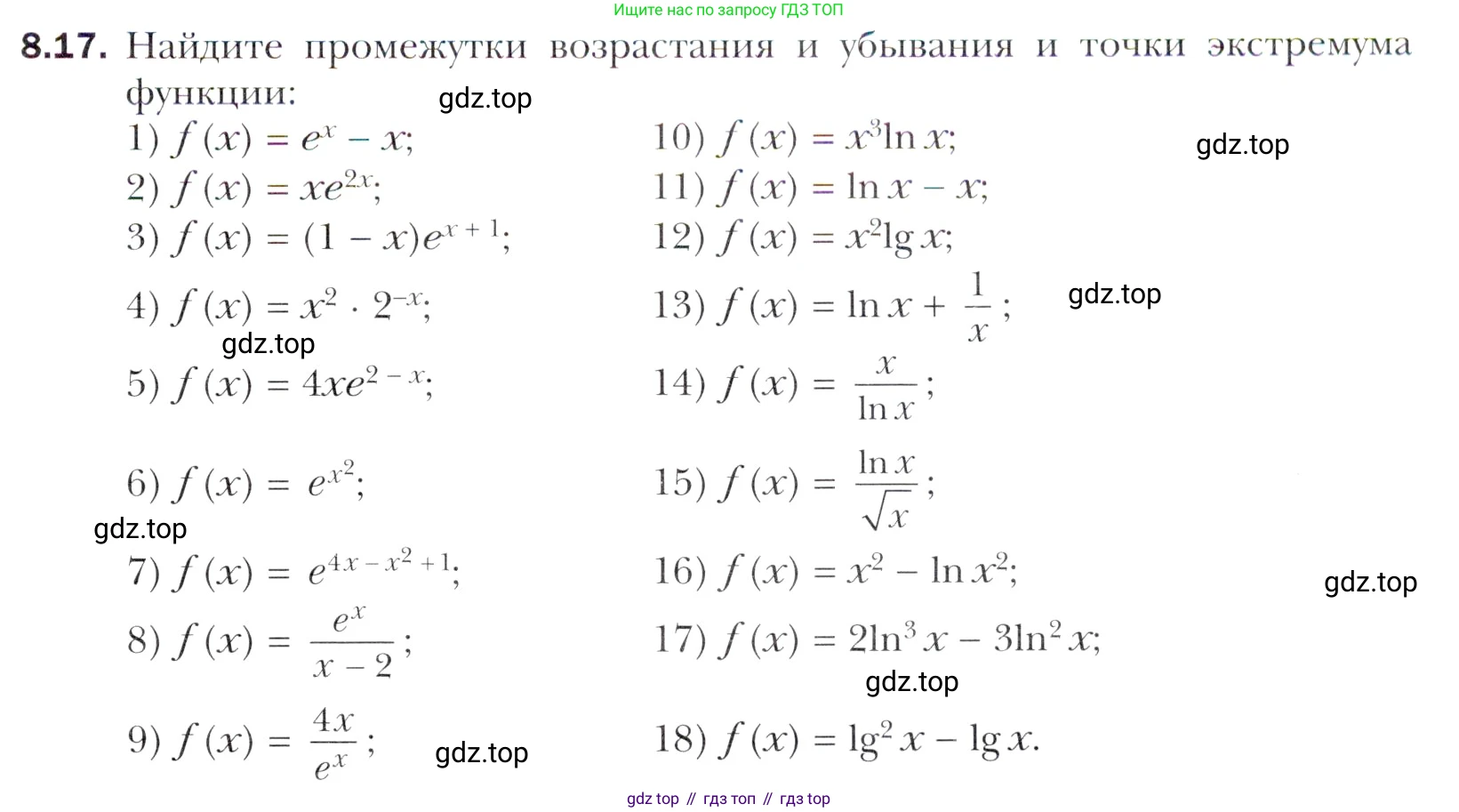 Алгебра, 11 класс Учебник, авторы: Мерзляк Аркадий Григорьевич, Номировский Дмитрий Анатольевич, Полонский Виталий Борисович, Якир Михаил Семёнович, издательство Просвещение, Москва, 2016, страница 63, номер 8.17, Учебник