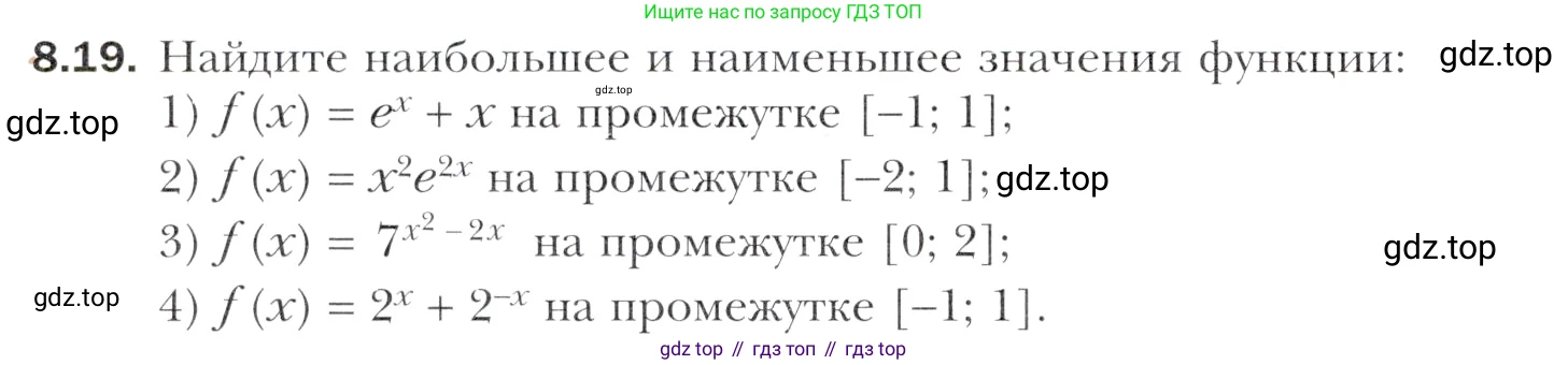 Алгебра, 11 класс Учебник, авторы: Мерзляк Аркадий Григорьевич, Номировский Дмитрий Анатольевич, Полонский Виталий Борисович, Якир Михаил Семёнович, издательство Просвещение, Москва, 2016, страница 64, номер 8.19, Учебник