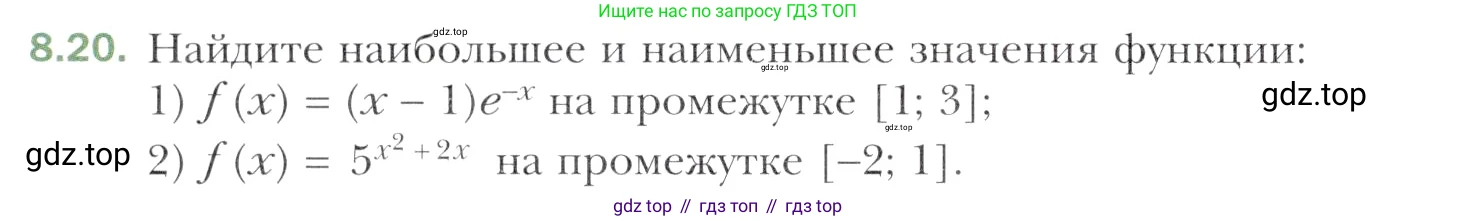 Алгебра, 11 класс Учебник, авторы: Мерзляк Аркадий Григорьевич, Номировский Дмитрий Анатольевич, Полонский Виталий Борисович, Якир Михаил Семёнович, издательство Просвещение, Москва, 2016, страница 64, номер 8.20, Учебник