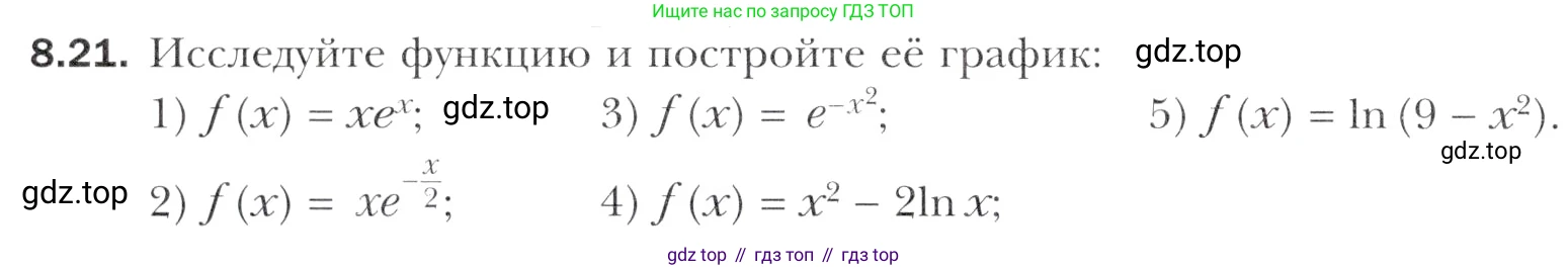 Алгебра, 11 класс Учебник, авторы: Мерзляк Аркадий Григорьевич, Номировский Дмитрий Анатольевич, Полонский Виталий Борисович, Якир Михаил Семёнович, издательство Просвещение, Москва, 2016, страница 64, номер 8.21, Учебник
