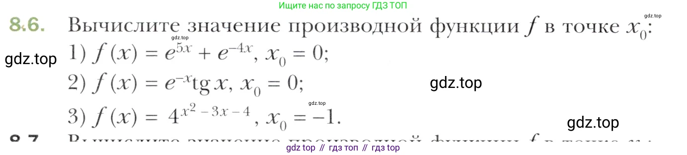 Алгебра, 11 класс Учебник, авторы: Мерзляк Аркадий Григорьевич, Номировский Дмитрий Анатольевич, Полонский Виталий Борисович, Якир Михаил Семёнович, издательство Просвещение, Москва, 2016, страница 62, номер 8.6, Учебник