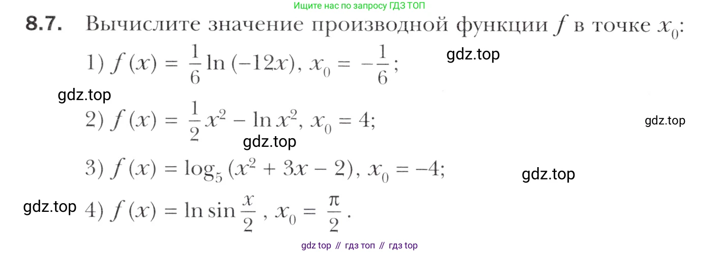 Алгебра, 11 класс Учебник, авторы: Мерзляк Аркадий Григорьевич, Номировский Дмитрий Анатольевич, Полонский Виталий Борисович, Якир Михаил Семёнович, издательство Просвещение, Москва, 2016, страница 62, номер 8.7, Учебник