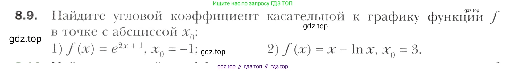 Алгебра, 11 класс Учебник, авторы: Мерзляк Аркадий Григорьевич, Номировский Дмитрий Анатольевич, Полонский Виталий Борисович, Якир Михаил Семёнович, издательство Просвещение, Москва, 2016, страница 62, номер 8.9, Учебник
