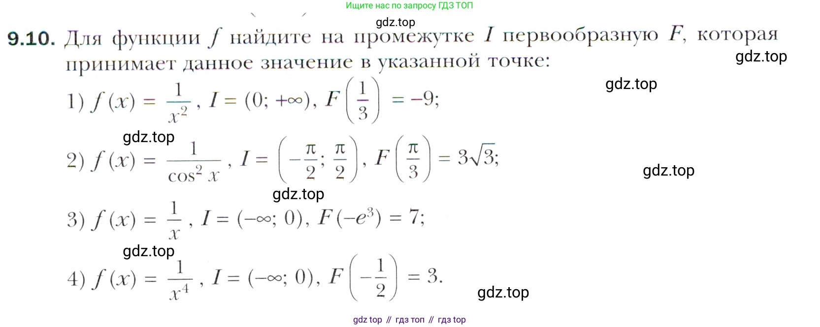 Алгебра, 11 класс Учебник, авторы: Мерзляк Аркадий Григорьевич, Номировский Дмитрий Анатольевич, Полонский Виталий Борисович, Якир Михаил Семёнович, издательство Просвещение, Москва, 2016, страница 80, номер 9.10, Учебник