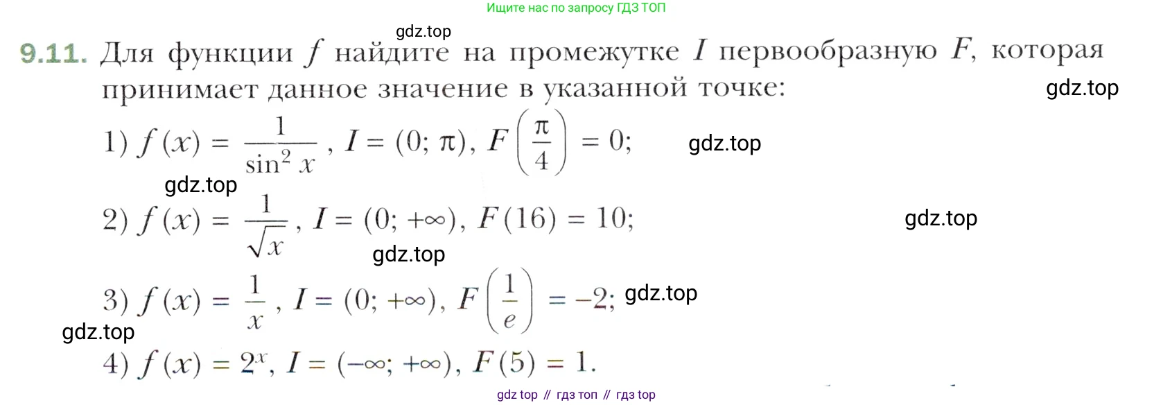 Алгебра, 11 класс Учебник, авторы: Мерзляк Аркадий Григорьевич, Номировский Дмитрий Анатольевич, Полонский Виталий Борисович, Якир Михаил Семёнович, издательство Просвещение, Москва, 2016, страница 81, номер 9.11, Учебник