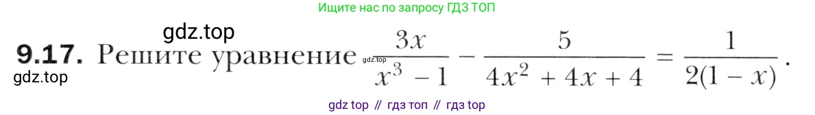 Алгебра, 11 класс Учебник, авторы: Мерзляк Аркадий Григорьевич, Номировский Дмитрий Анатольевич, Полонский Виталий Борисович, Якир Михаил Семёнович, издательство Просвещение, Москва, 2016, страница 82, номер 9.17, Учебник