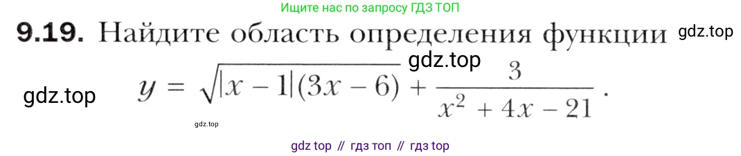 Алгебра, 11 класс Учебник, авторы: Мерзляк Аркадий Григорьевич, Номировский Дмитрий Анатольевич, Полонский Виталий Борисович, Якир Михаил Семёнович, издательство Просвещение, Москва, 2016, страница 82, номер 9.19, Учебник