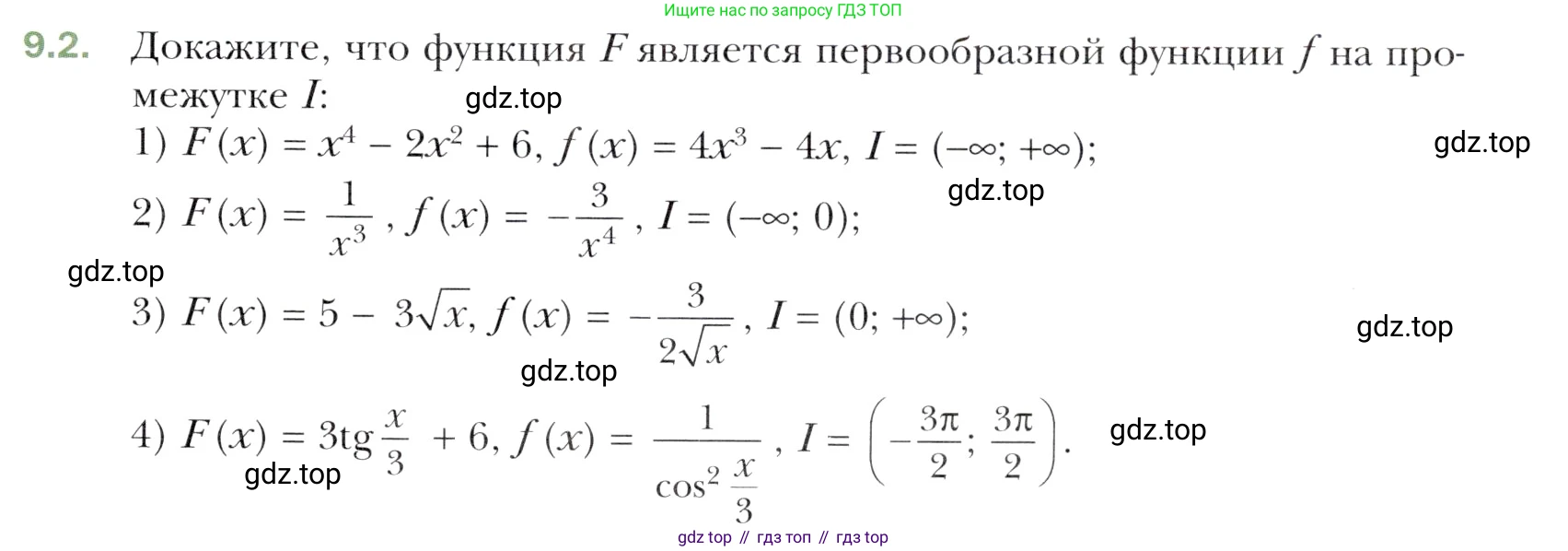 Алгебра, 11 класс Учебник, авторы: Мерзляк Аркадий Григорьевич, Номировский Дмитрий Анатольевич, Полонский Виталий Борисович, Якир Михаил Семёнович, издательство Просвещение, Москва, 2016, страница 79, номер 9.2, Учебник