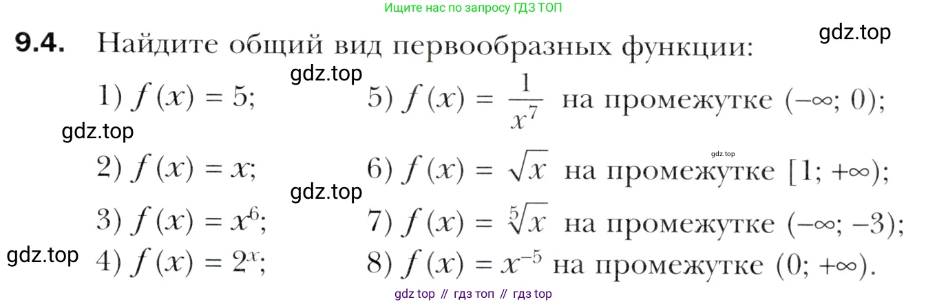 Алгебра, 11 класс Учебник, авторы: Мерзляк Аркадий Григорьевич, Номировский Дмитрий Анатольевич, Полонский Виталий Борисович, Якир Михаил Семёнович, издательство Просвещение, Москва, 2016, страница 79, номер 9.4, Учебник
