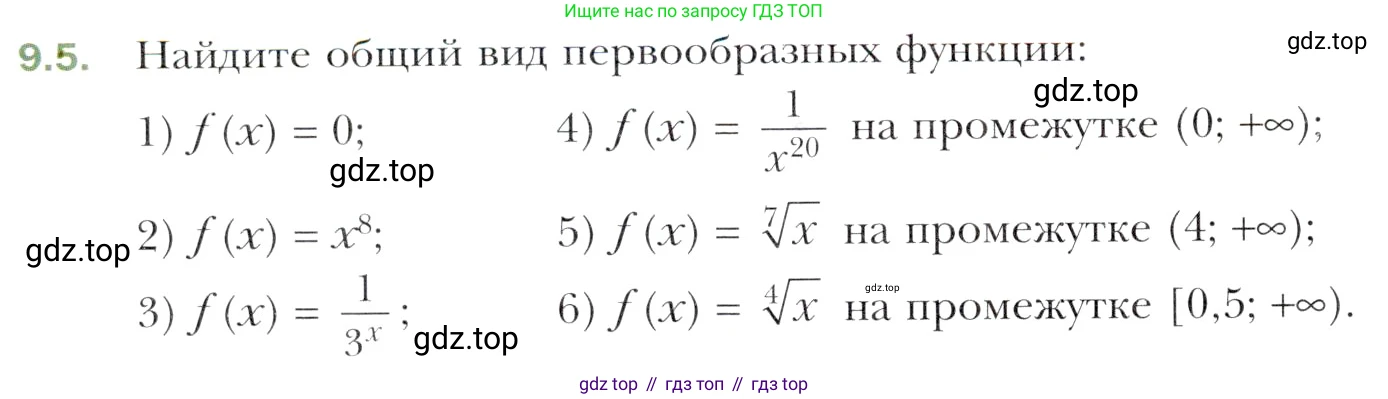 Алгебра, 11 класс Учебник, авторы: Мерзляк Аркадий Григорьевич, Номировский Дмитрий Анатольевич, Полонский Виталий Борисович, Якир Михаил Семёнович, издательство Просвещение, Москва, 2016, страница 80, номер 9.5, Учебник