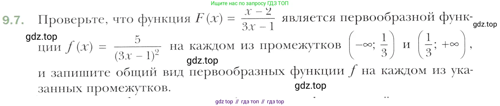 Алгебра, 11 класс Учебник, авторы: Мерзляк Аркадий Григорьевич, Номировский Дмитрий Анатольевич, Полонский Виталий Борисович, Якир Михаил Семёнович, издательство Просвещение, Москва, 2016, страница 80, номер 9.7, Учебник