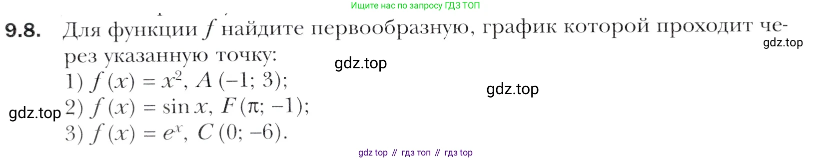 Алгебра, 11 класс Учебник, авторы: Мерзляк Аркадий Григорьевич, Номировский Дмитрий Анатольевич, Полонский Виталий Борисович, Якир Михаил Семёнович, издательство Просвещение, Москва, 2016, страница 80, номер 9.8, Учебник