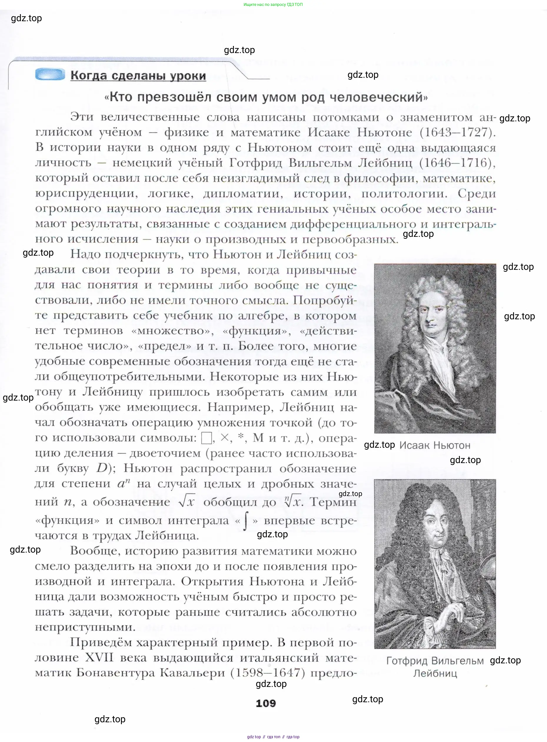 Алгебра, 11 класс Учебник, авторы: Мерзляк Аркадий Григорьевич, Номировский Дмитрий Анатольевич, Полонский Виталий Борисович, Якир Михаил Семёнович, издательство Просвещение, Москва, 2016, страница 109