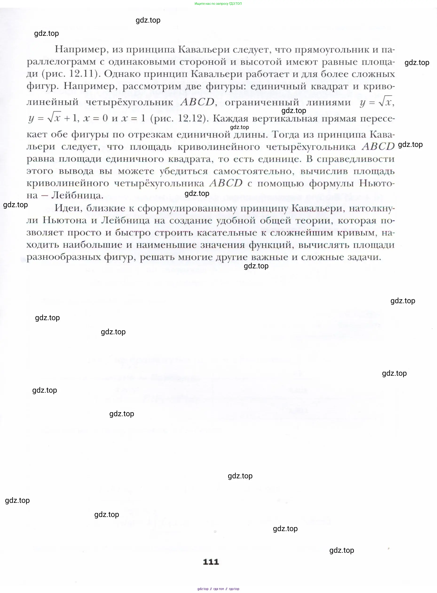 Алгебра, 11 класс Учебник, авторы: Мерзляк Аркадий Григорьевич, Номировский Дмитрий Анатольевич, Полонский Виталий Борисович, Якир Михаил Семёнович, издательство Просвещение, Москва, 2016, страница 111