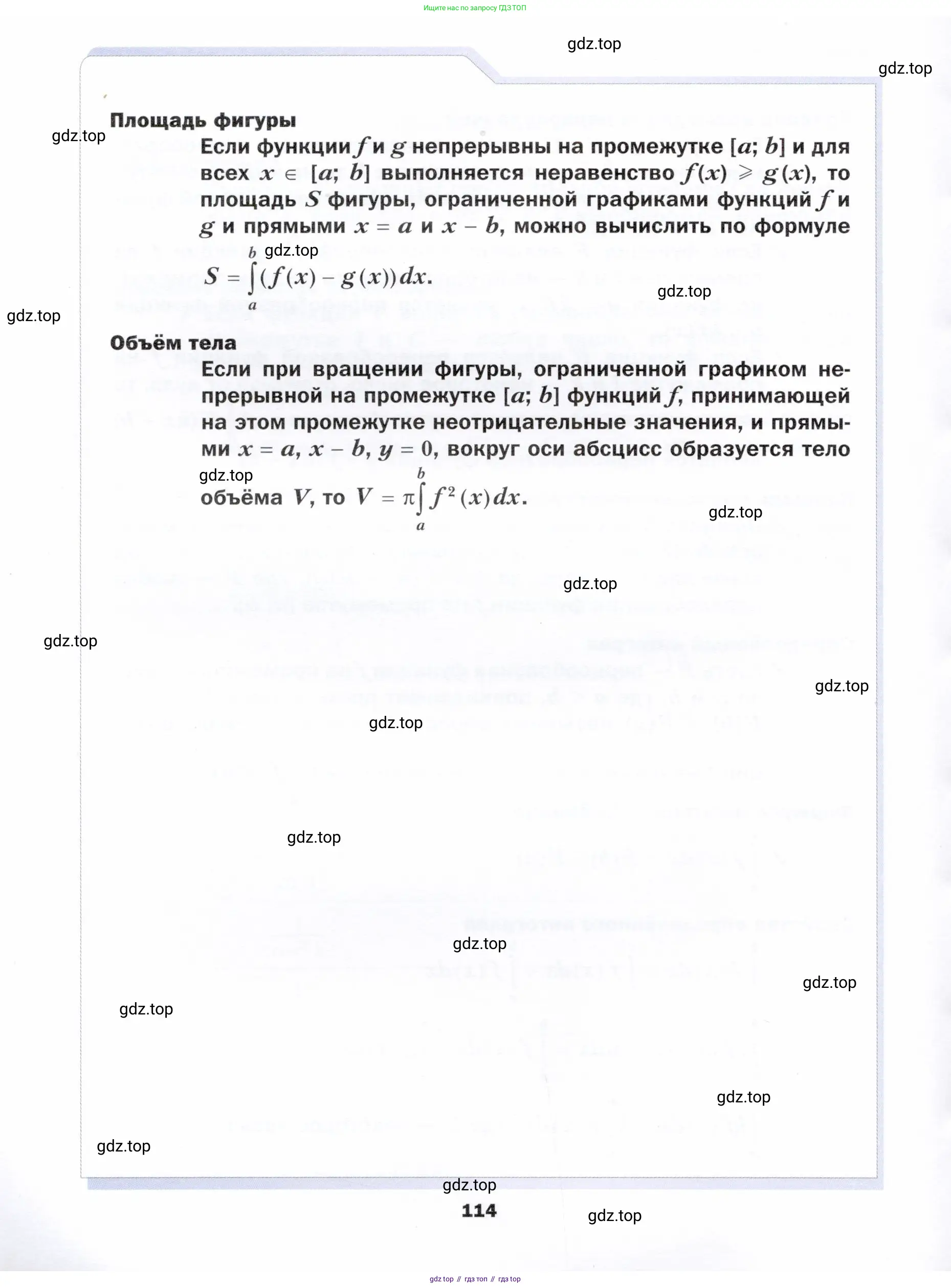 Алгебра, 11 класс Учебник, авторы: Мерзляк Аркадий Григорьевич, Номировский Дмитрий Анатольевич, Полонский Виталий Борисович, Якир Михаил Семёнович, издательство Просвещение, Москва, 2016, страница 114