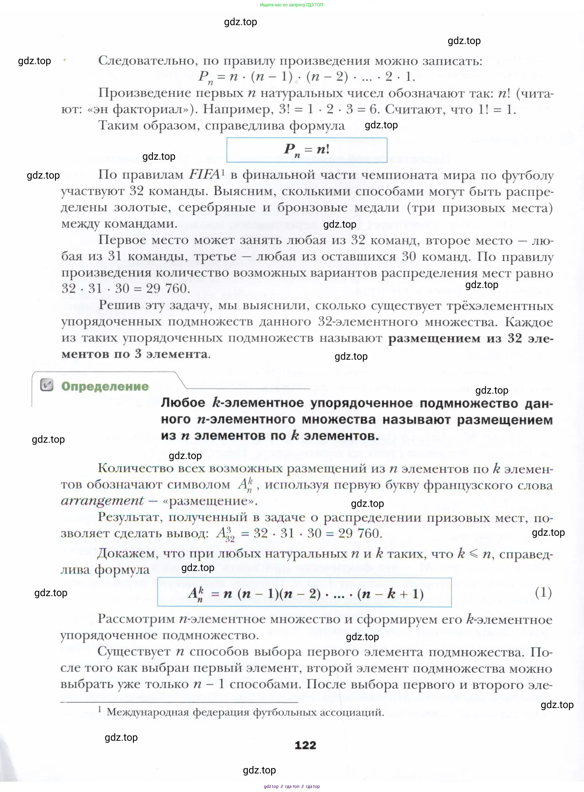 Алгебра, 11 класс Учебник, авторы: Мерзляк Аркадий Григорьевич, Номировский Дмитрий Анатольевич, Полонский Виталий Борисович, Якир Михаил Семёнович, издательство Просвещение, Москва, 2016, страница 122