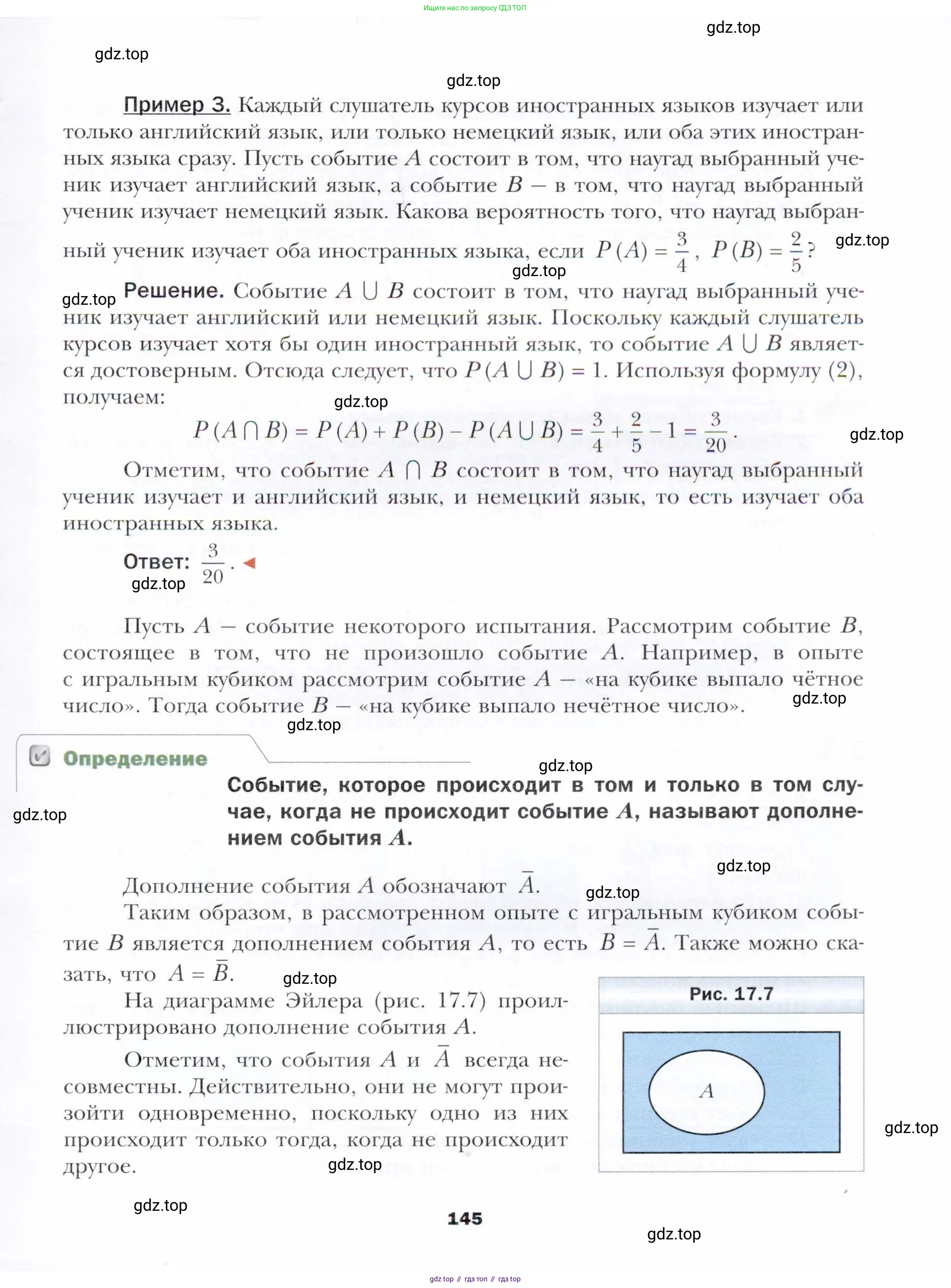 Алгебра, 11 класс Учебник, авторы: Мерзляк Аркадий Григорьевич, Номировский Дмитрий Анатольевич, Полонский Виталий Борисович, Якир Михаил Семёнович, издательство Просвещение, Москва, 2016, страница 145