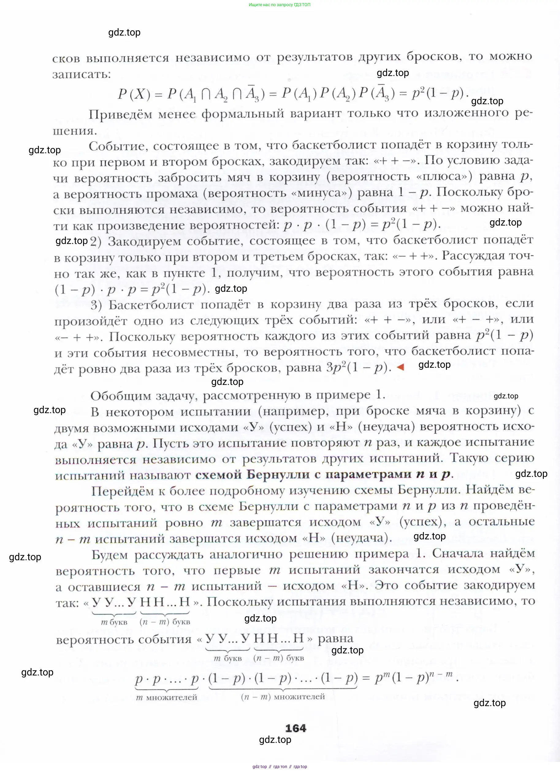Алгебра, 11 класс Учебник, авторы: Мерзляк Аркадий Григорьевич, Номировский Дмитрий Анатольевич, Полонский Виталий Борисович, Якир Михаил Семёнович, издательство Просвещение, Москва, 2016, страница 164
