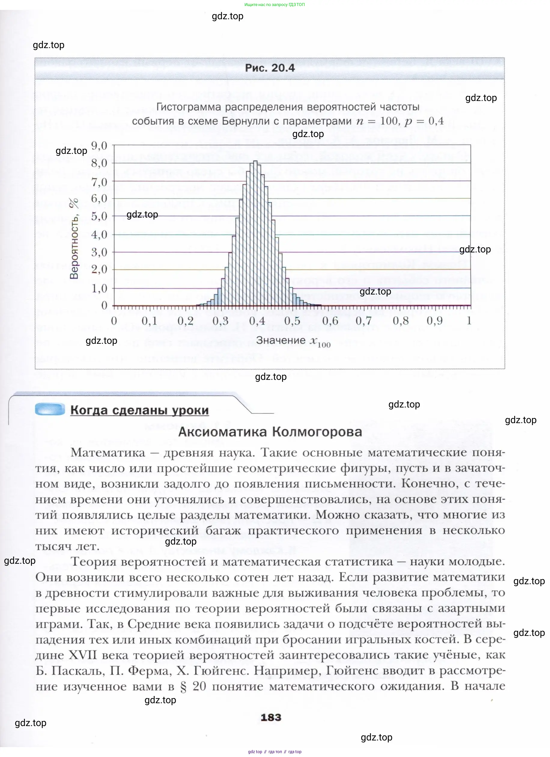 Алгебра, 11 класс Учебник, авторы: Мерзляк Аркадий Григорьевич, Номировский Дмитрий Анатольевич, Полонский Виталий Борисович, Якир Михаил Семёнович, издательство Просвещение, Москва, 2016, страница 183