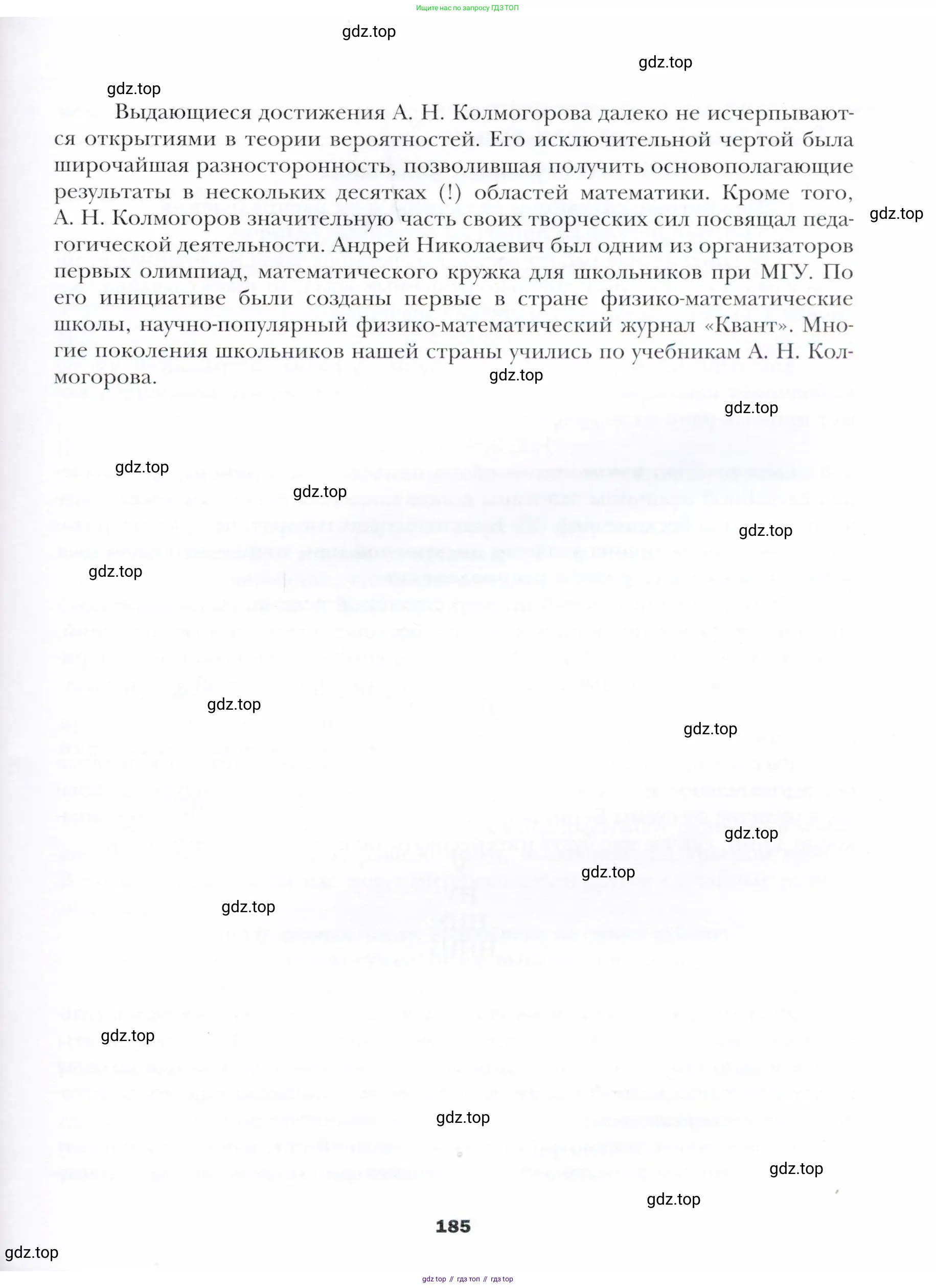Алгебра, 11 класс Учебник, авторы: Мерзляк Аркадий Григорьевич, Номировский Дмитрий Анатольевич, Полонский Виталий Борисович, Якир Михаил Семёнович, издательство Просвещение, Москва, 2016, страница 185