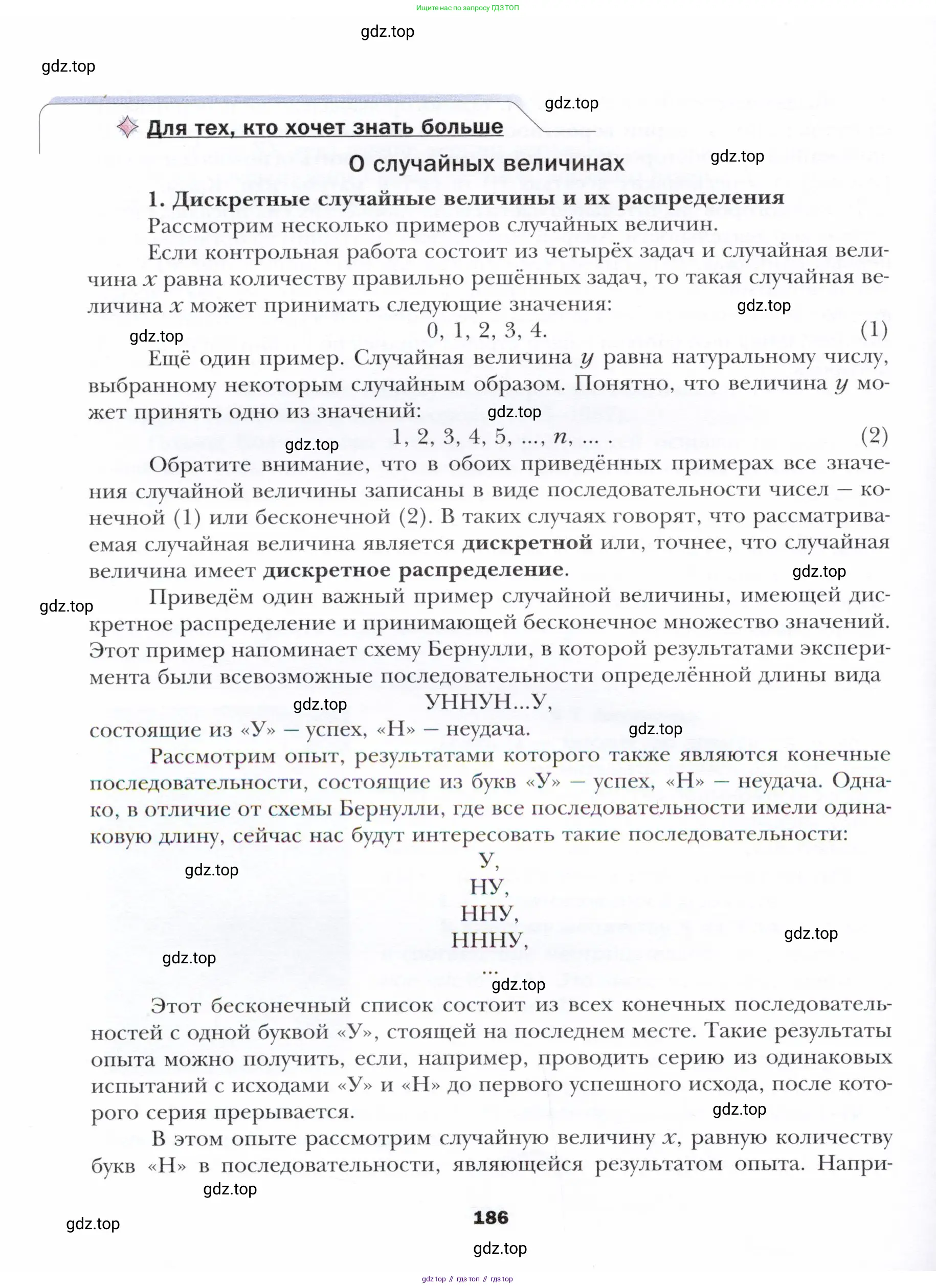 Алгебра, 11 класс Учебник, авторы: Мерзляк Аркадий Григорьевич, Номировский Дмитрий Анатольевич, Полонский Виталий Борисович, Якир Михаил Семёнович, издательство Просвещение, Москва, 2016, страница 186