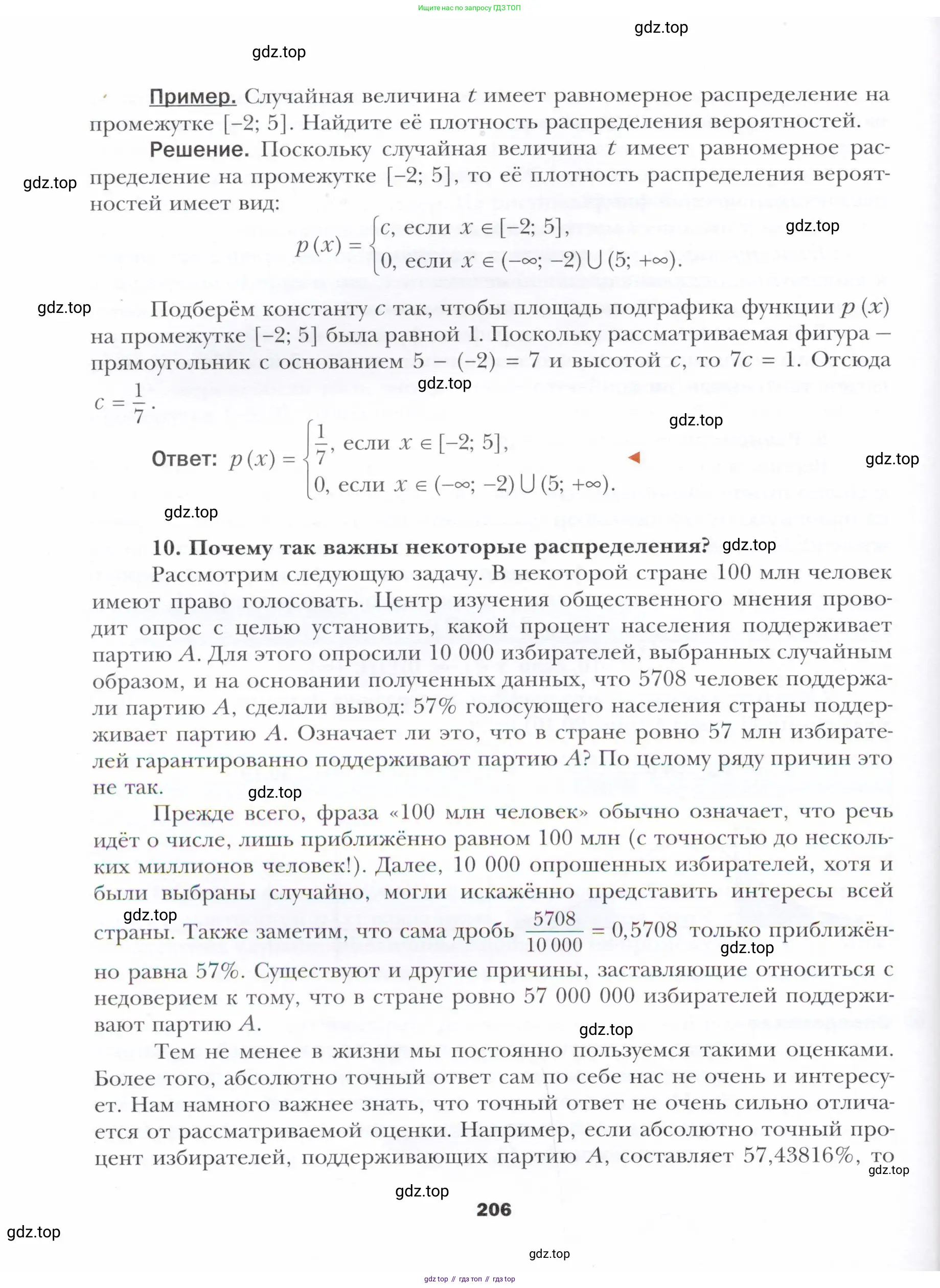 Алгебра, 11 класс Учебник, авторы: Мерзляк Аркадий Григорьевич, Номировский Дмитрий Анатольевич, Полонский Виталий Борисович, Якир Михаил Семёнович, издательство Просвещение, Москва, 2016, страница 206