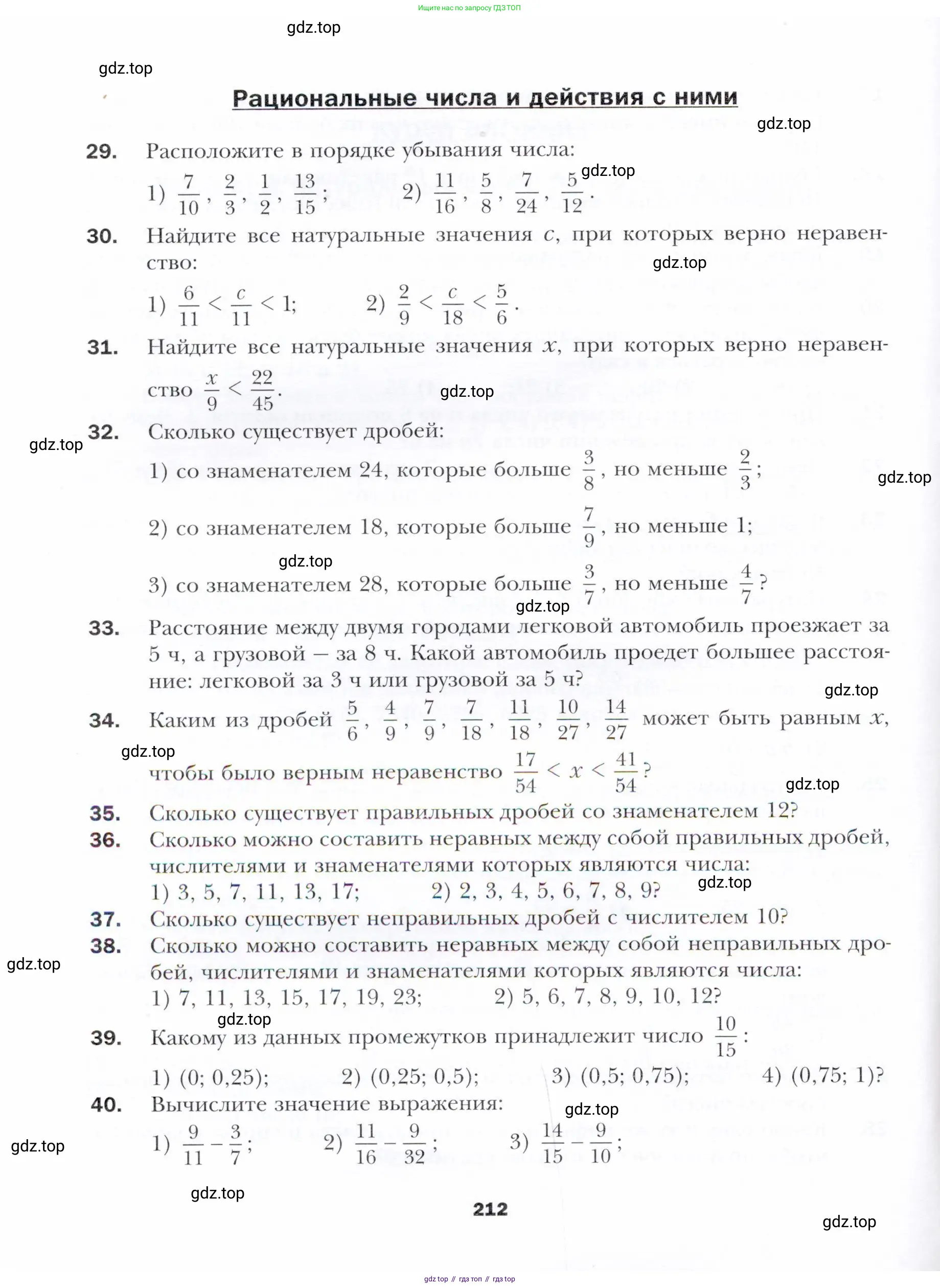 Алгебра, 11 класс Учебник, авторы: Мерзляк Аркадий Григорьевич, Номировский Дмитрий Анатольевич, Полонский Виталий Борисович, Якир Михаил Семёнович, издательство Просвещение, Москва, 2016, страница 212