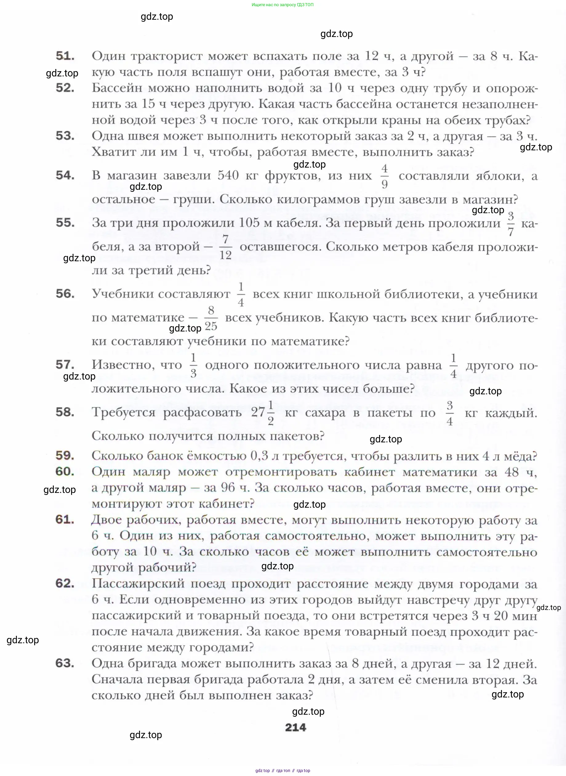 Алгебра, 11 класс Учебник, авторы: Мерзляк Аркадий Григорьевич, Номировский Дмитрий Анатольевич, Полонский Виталий Борисович, Якир Михаил Семёнович, издательство Просвещение, Москва, 2016, страница 214