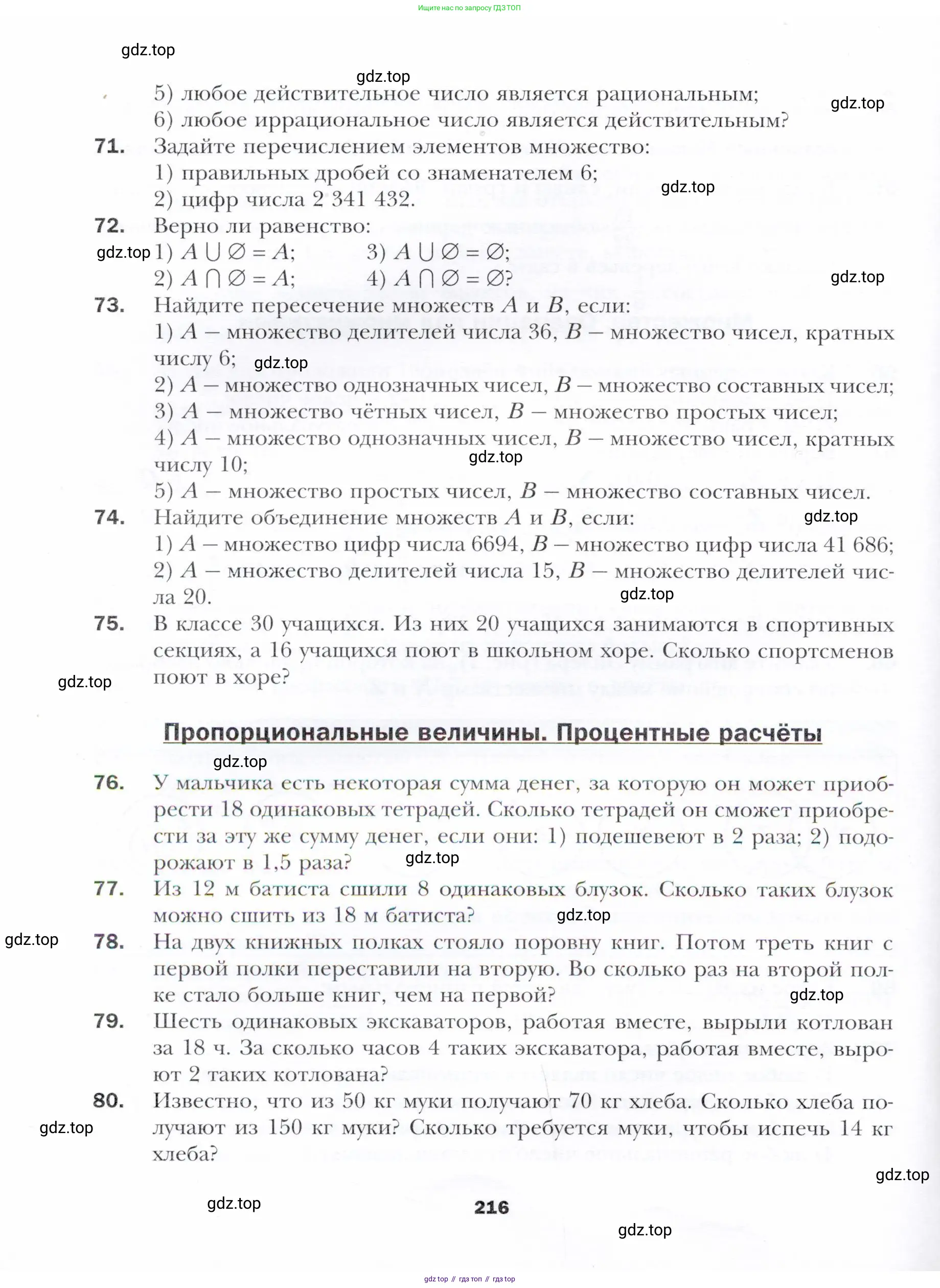 Алгебра, 11 класс Учебник, авторы: Мерзляк Аркадий Григорьевич, Номировский Дмитрий Анатольевич, Полонский Виталий Борисович, Якир Михаил Семёнович, издательство Просвещение, Москва, 2016, страница 216