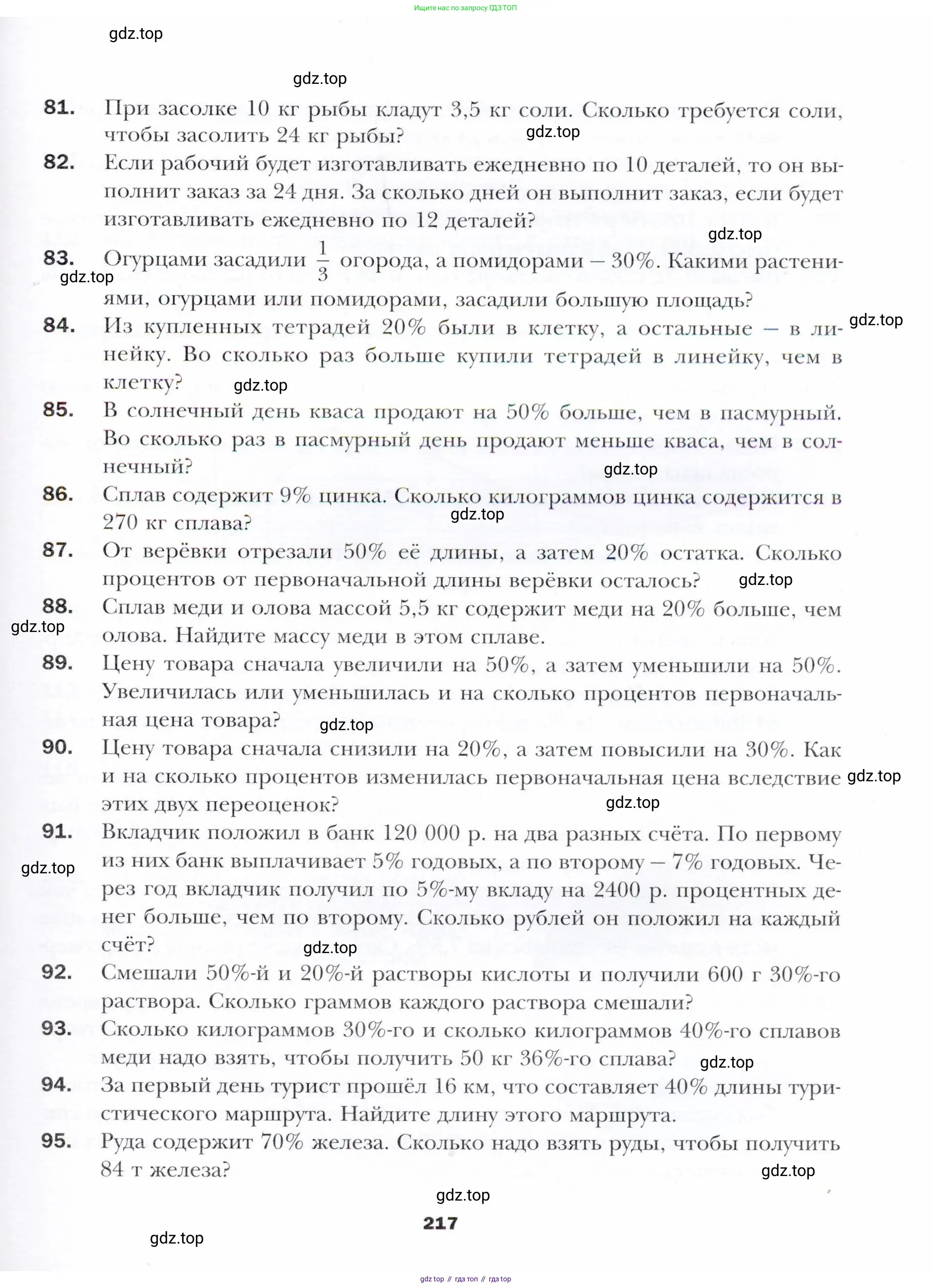 Алгебра, 11 класс Учебник, авторы: Мерзляк Аркадий Григорьевич, Номировский Дмитрий Анатольевич, Полонский Виталий Борисович, Якир Михаил Семёнович, издательство Просвещение, Москва, 2016, страница 217