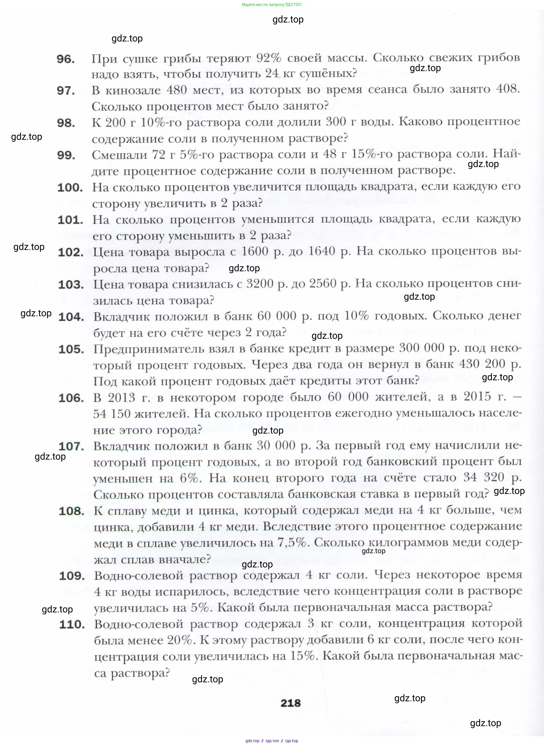 Алгебра, 11 класс Учебник, авторы: Мерзляк Аркадий Григорьевич, Номировский Дмитрий Анатольевич, Полонский Виталий Борисович, Якир Михаил Семёнович, издательство Просвещение, Москва, 2016, страница 218