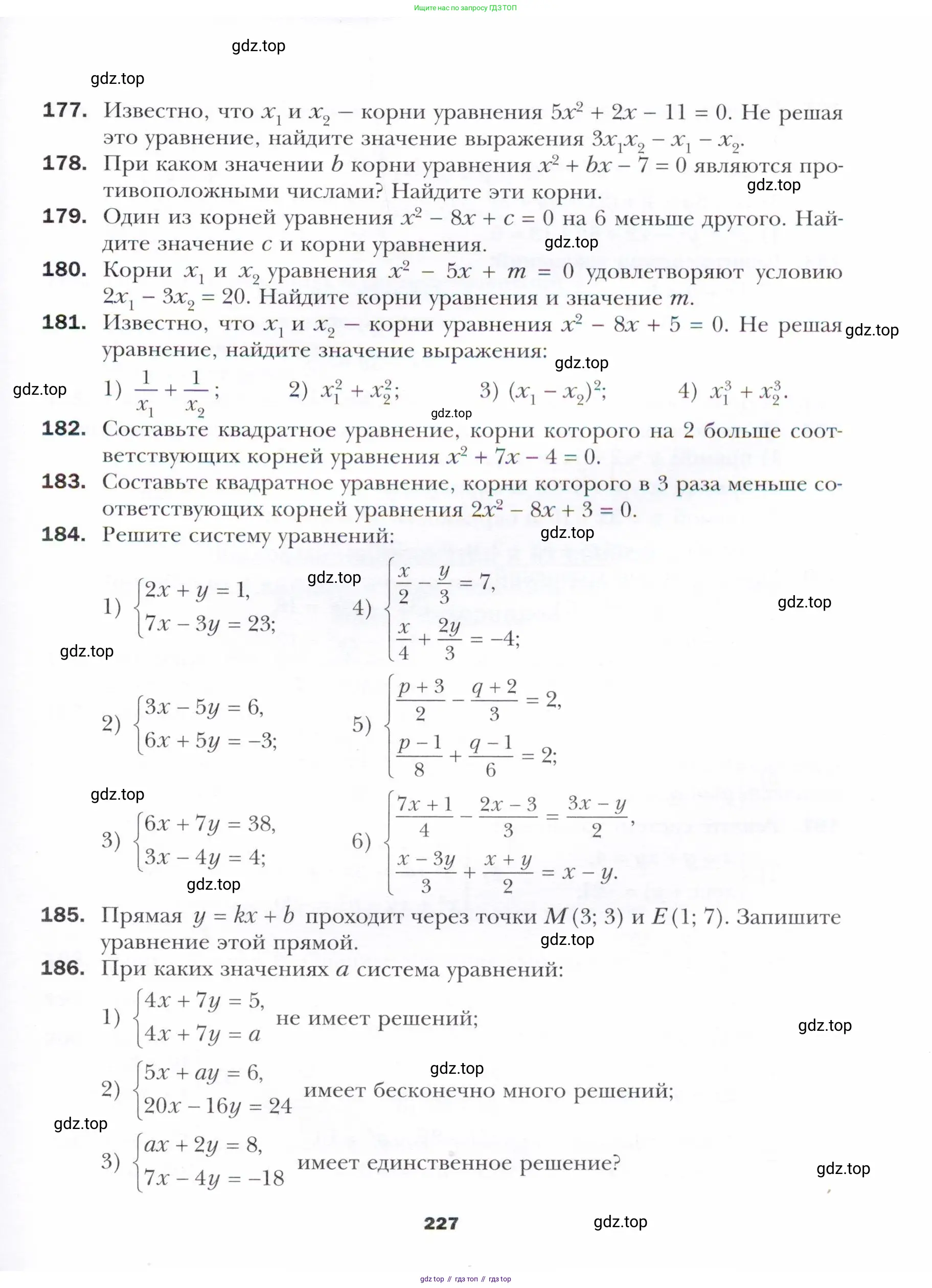 Алгебра, 11 класс Учебник, авторы: Мерзляк Аркадий Григорьевич, Номировский Дмитрий Анатольевич, Полонский Виталий Борисович, Якир Михаил Семёнович, издательство Просвещение, Москва, 2016, страница 227