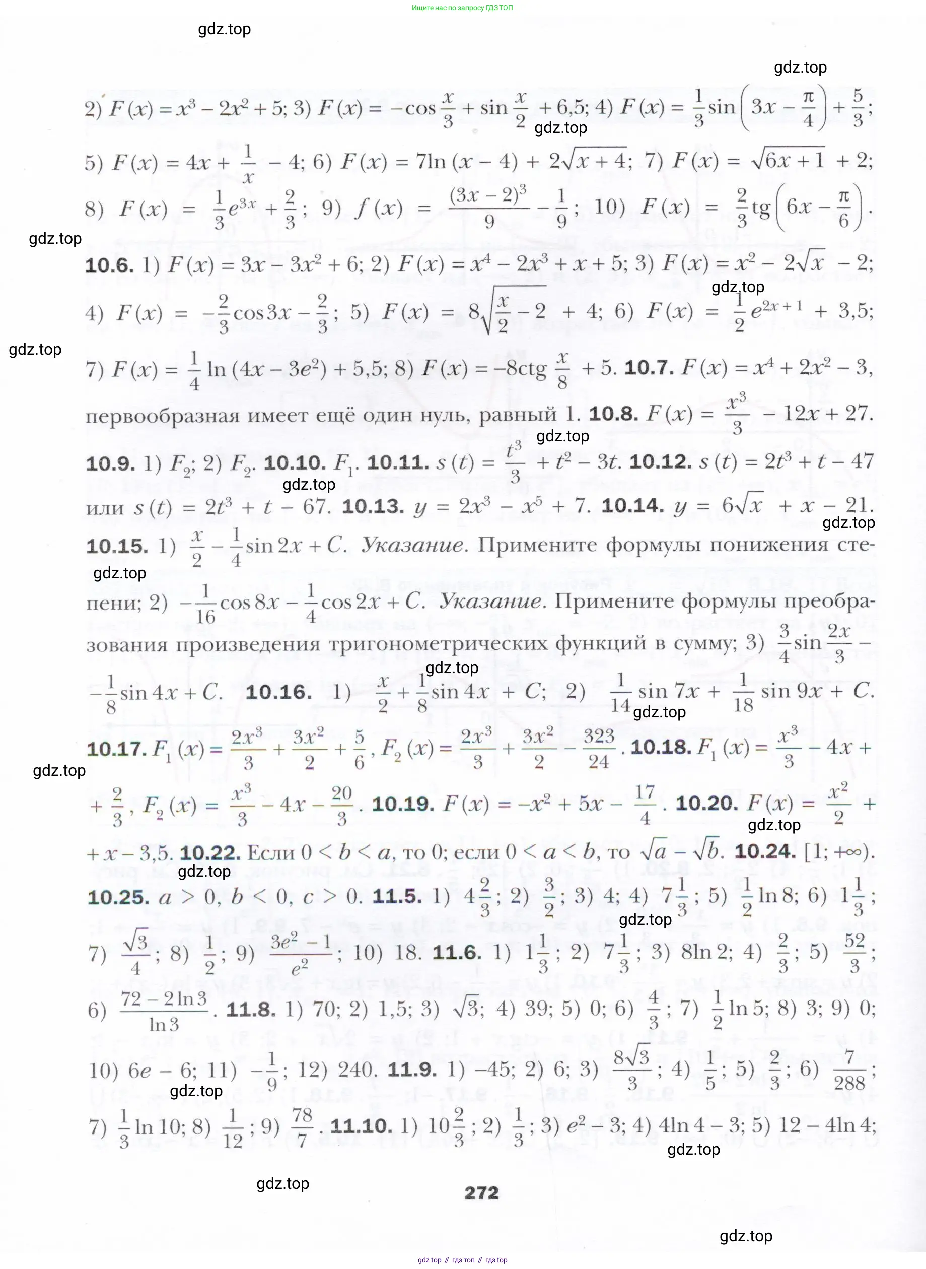 Алгебра, 11 класс Учебник, авторы: Мерзляк Аркадий Григорьевич, Номировский Дмитрий Анатольевич, Полонский Виталий Борисович, Якир Михаил Семёнович, издательство Просвещение, Москва, 2016, страница 272
